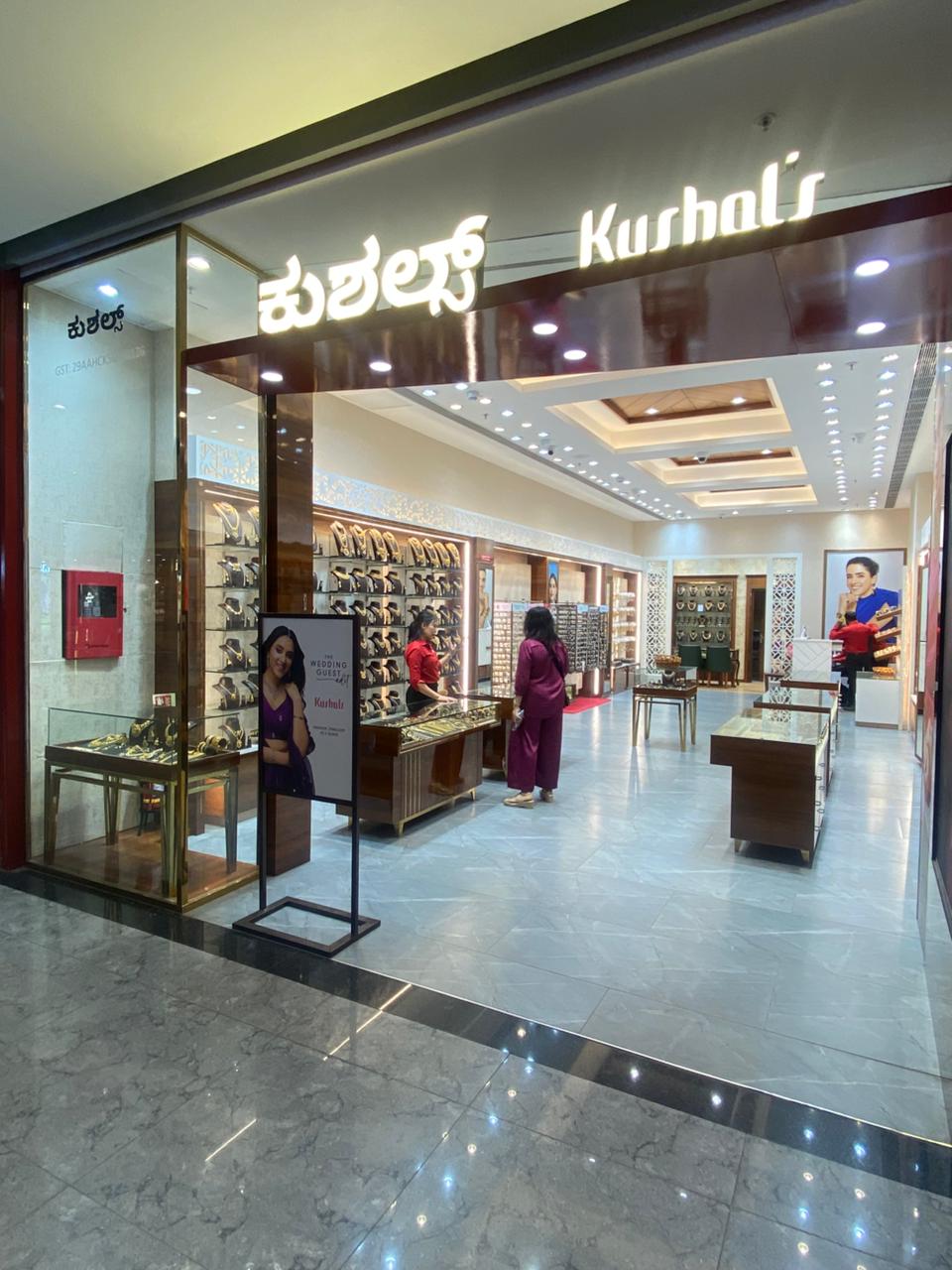 Inside the Patna Store